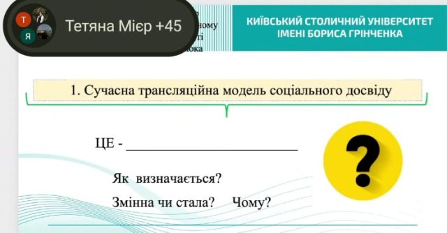 Елементи інтерактиву під час лекції